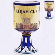 Wine Cup: Elijah Cup (Hebrew & English) 10 oz - Holy Land Gifts